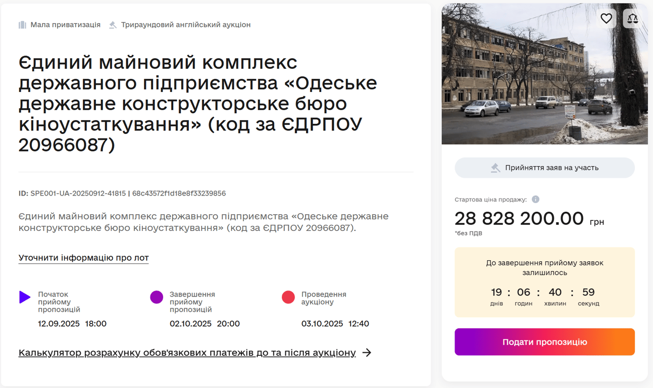 В Одесі продають будівлю легендарного конструкторського бюро - фото 1