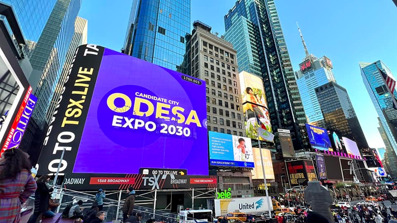 В Нью-Йорке призвали поддержать проведение EXPO-2030 в Одессе