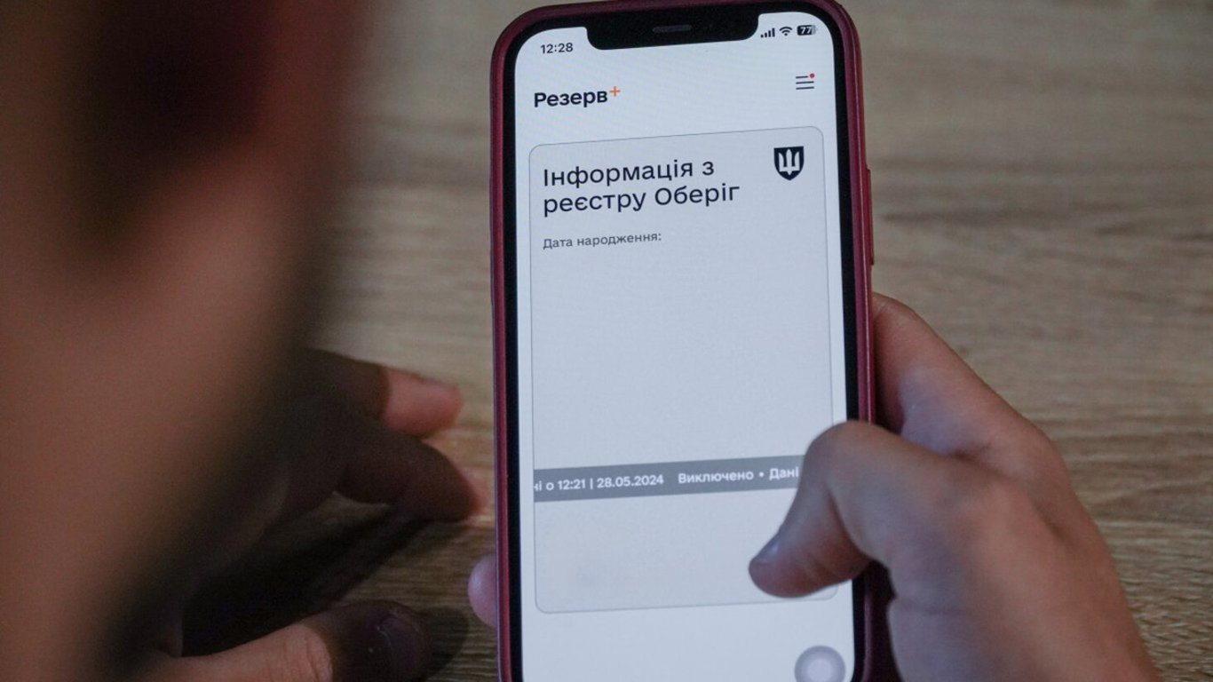 "Солдат резерву": що означає новий статус у "Резерв+"