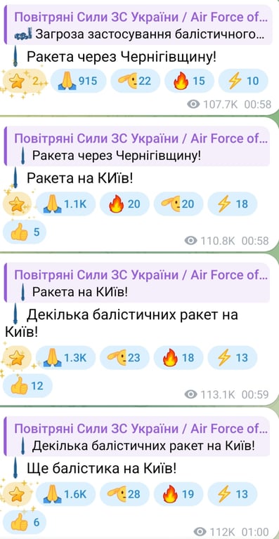 Атака на Київ уночі 22 серпня 2026 року 