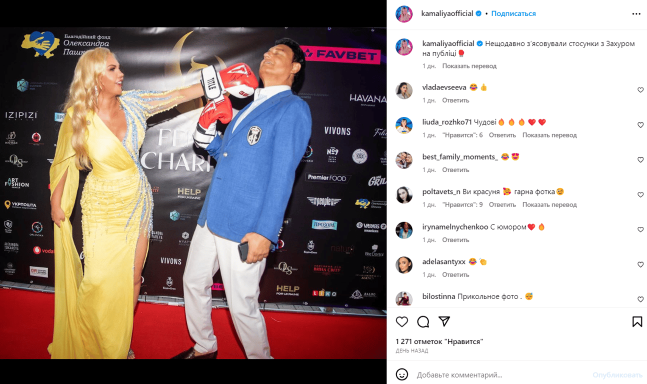 Публикация Камалии