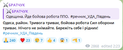В Одесі й Одеському районі ППО працює по ударних БпЛА