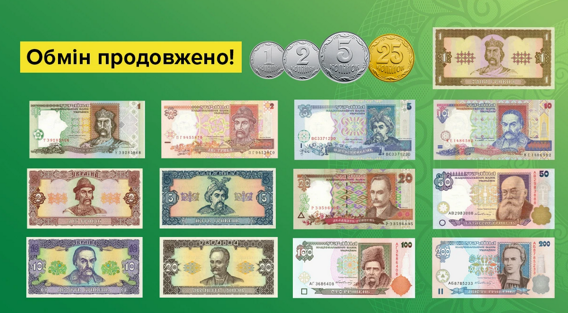 старые купюры