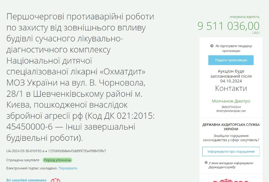 Восстановление Охматдета