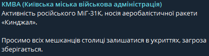 Воздушная тревога в Киеве и Украине — какая может быть опасность - фото 1