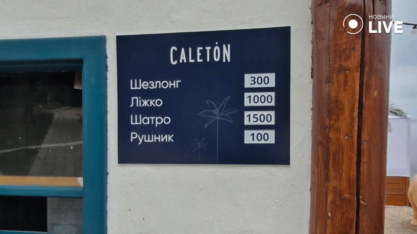 Скільки коштує відпочити в Одесі