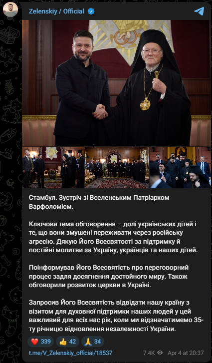 Зеленський зустрівся з патріархом Варфоломієм у Туреччині 4 квітня