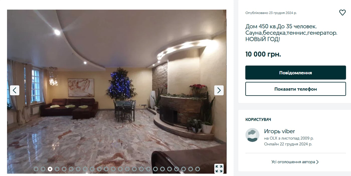 Аренда дома в Киеве цены