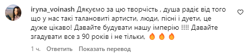 Коментар зі сторінки Тіни Кароль