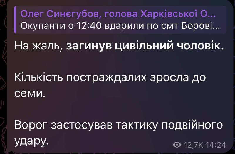 Последствия удара по Харьковщине