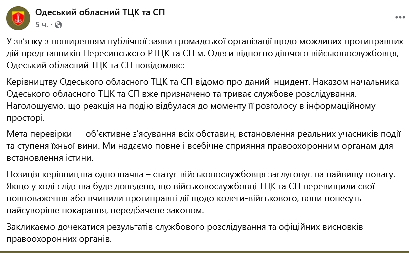 В Одесі намагалися силою мобілізувати військового — реакція ТЦК - фото 1