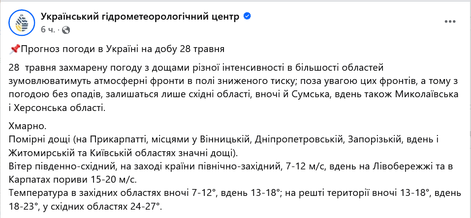 Дощі охоплять більшість регіонів — де чекати на опади завтра - фото 1