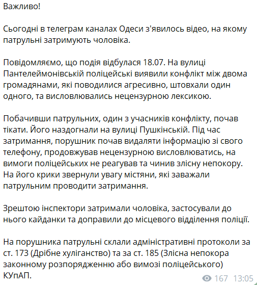 Деталі затримання в Одесі
