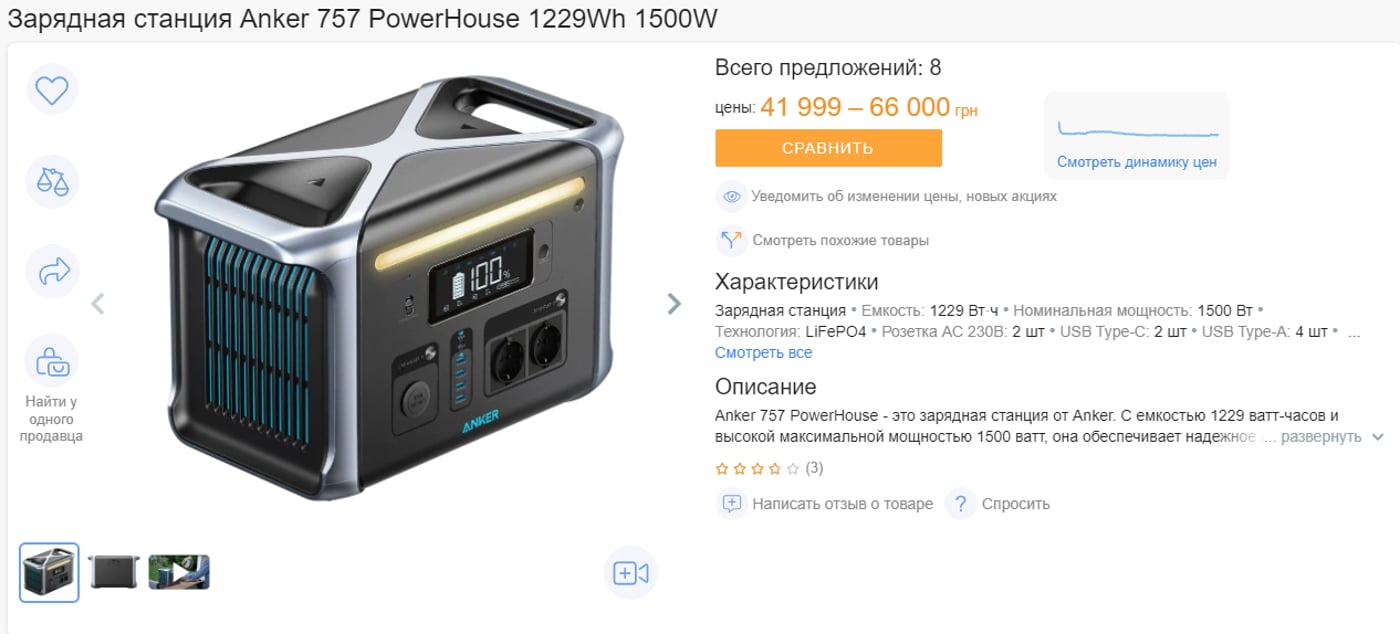 Зарядная станция Anker 757 PowerHouse