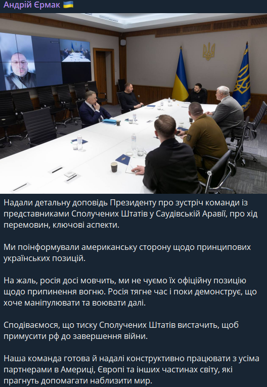 Єрмак відповів, чому РФ досі мовчить про перемир'я