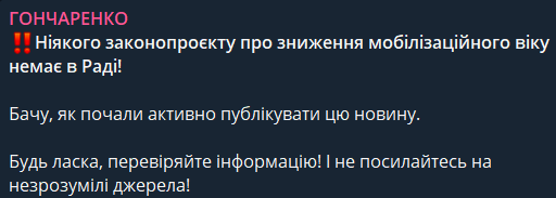 Зниження мобілізаційного віку до 18 років