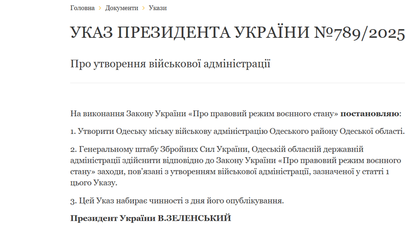 В Одесі створили військову адміністрацію