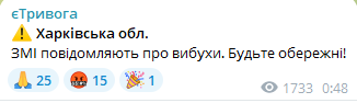 У Харкові лунають вибухи — що відомо про обстріл - фото 4