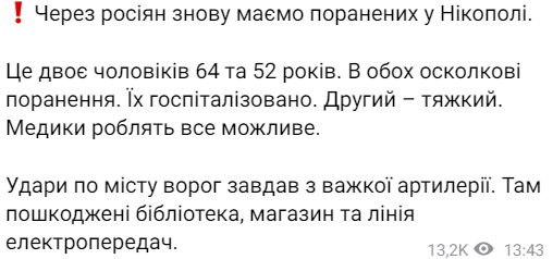 Обстрел Никополя - в Днепропетровской ОВА сообщают о раненых - фото 3