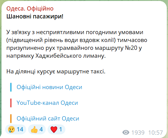 В Одесі зупинили курсування популярного трамвая — що трапилось - фото 1