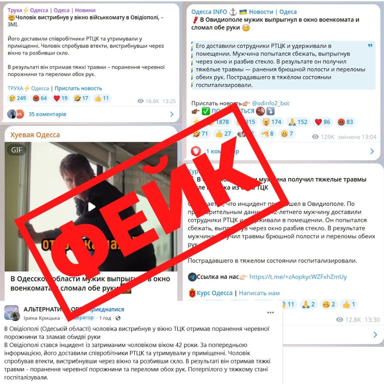 На Одещині чоловік вистрибнув з вікна в ТЦК — коментар відомства - фото 2