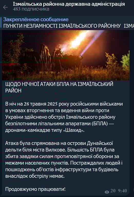 Ночная атака РФ на Одесчину — ПВО сбили большинство дронов - фото 1