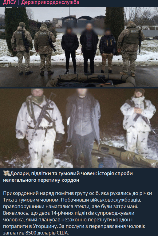 Поймали уклониста, который хотел переплыть Тису