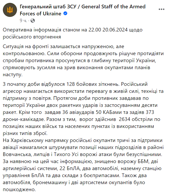 В Харьковской области бойцы 36 ОБрМП ударили дронами по опорному пункту россиян - фото 1