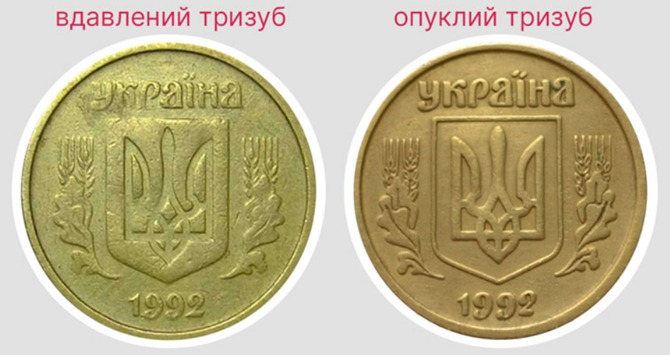 Монети з дефектами — скільки дадуть нумізмати за 10 копійок - фото 3