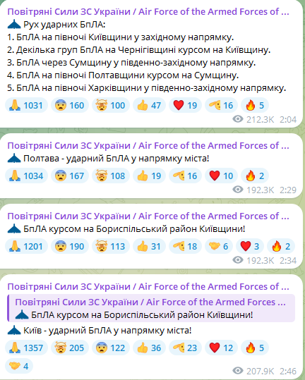 Атака ударных БпЛА на Киев и Киевскую область в ночь на 4 сентября