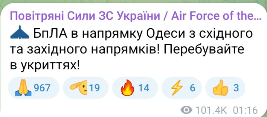 Атака БпЛА на Одесу вночі 24 липня 2025 року