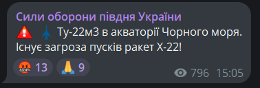 Бомбардувальники над акваторією Чорного моря — загроза пуску ракет по Одещині - фото 1
