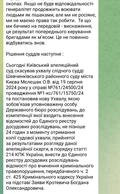 повідомлення Кротевича