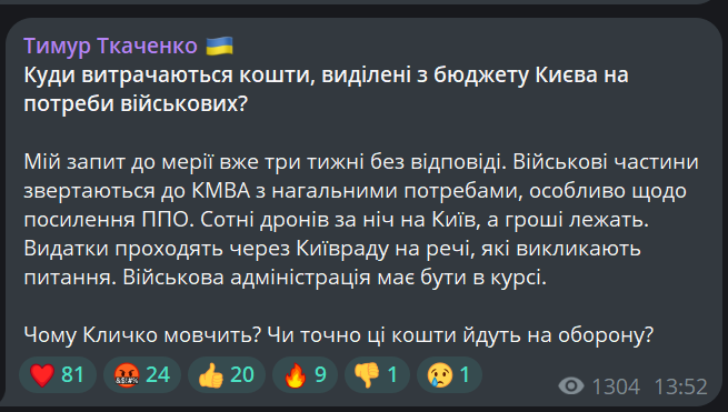 Ткаченко зробив заяву щодо коштів з бюджету Києва — деталі - фото 1