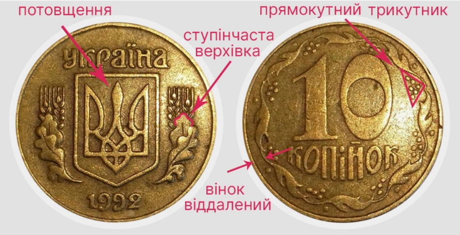 На яких двох монетах українці можуть заробити тисячі гривень - фото 1