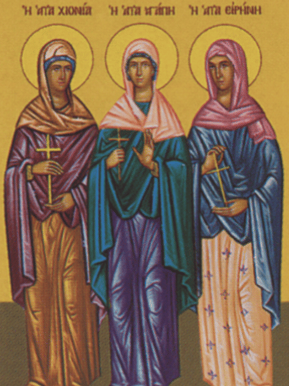 Святые мученицы Агапия, Ирина и Хиония