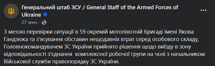 генштаб зсу пташка