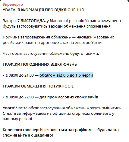 Відключення світла завтра не уникнути — як діятимуть графіки - фото 1