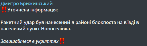 Обстріл Чернігова 4 вересня