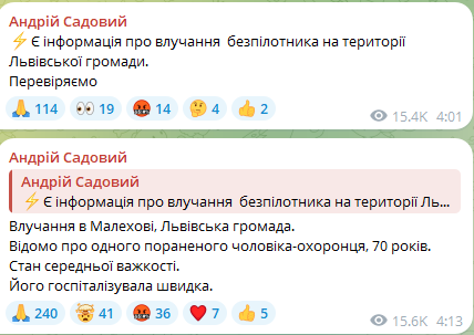 У Львівській громаді внаслідок влучення БпЛА є руйнування та постраждалий, — Садовий - фото 1