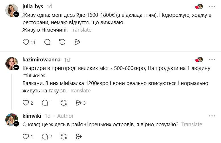 Витрати за кордоном: скільки потрібно українцям для комфортного життя - фото 6