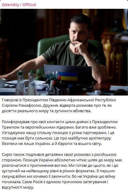 Президент ПАР повідомив Зеленського про розмову з Росією — деталі - фото 1