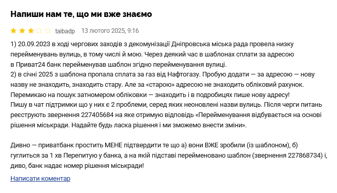 ПриватБанк