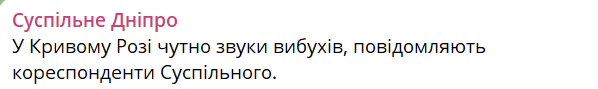 Допис "Суспільного"