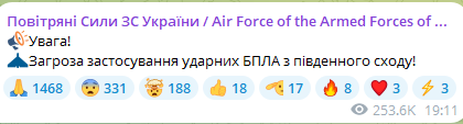 Нічна атака БпЛА — які області України в небезпеці - фото 2