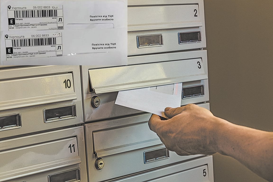 Що загрожує військовозобов'язаним чоловікам, які не заберуть повістку з пошти