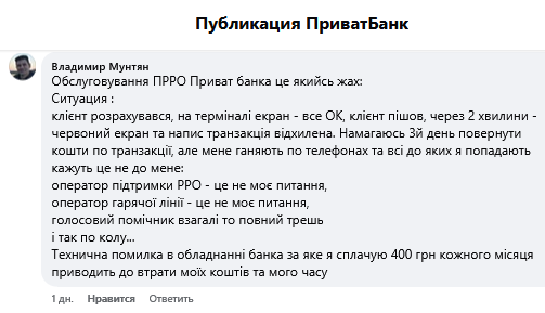 ПриватБанк