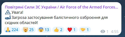 Повторна повітряна тривога вранці 2 червня