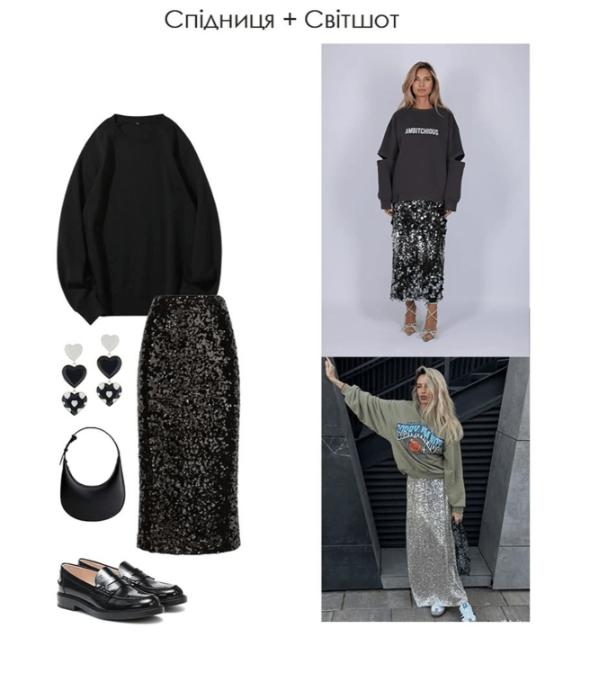 Юбка и худые выглядят непринужденно.