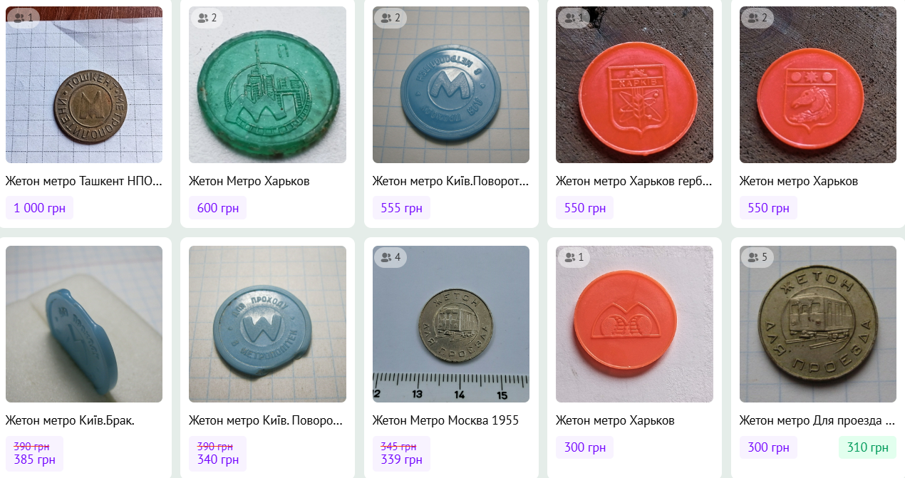 Українці можуть монетизувати раритет — які ціни на жетони метро - фото 2